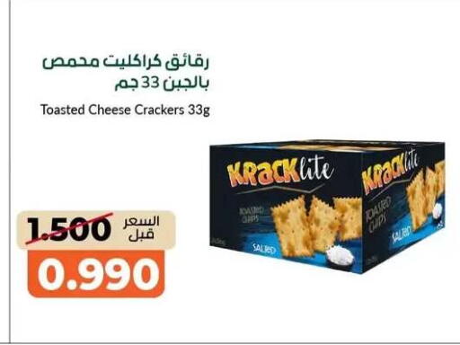 available at جمعية خيطان التعاونية in الكويت - محافظة الجهراء