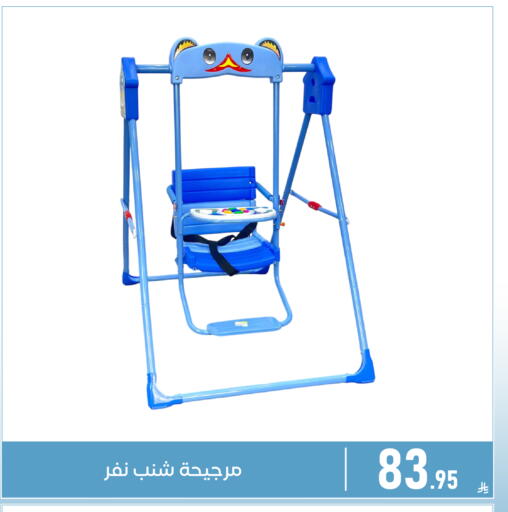 available at تخفيضات العائلة in مملكة العربية السعودية, السعودية, سعودية - المنطقة الشرقية