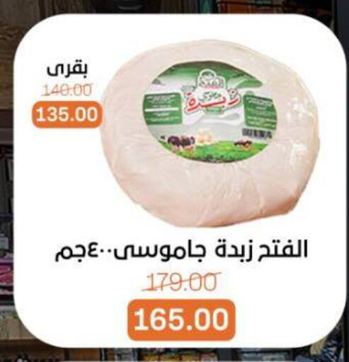 available at بيت الجملة in Egypt - القاهرة