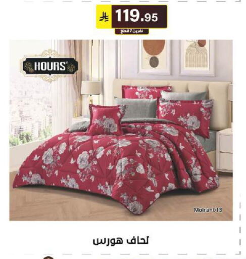 available at الحسين توب أب in مملكة العربية السعودية, السعودية, سعودية - الرياض