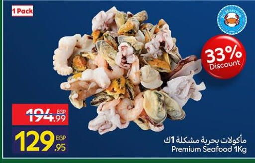 available at Carrefour  in Egypt - Cairo