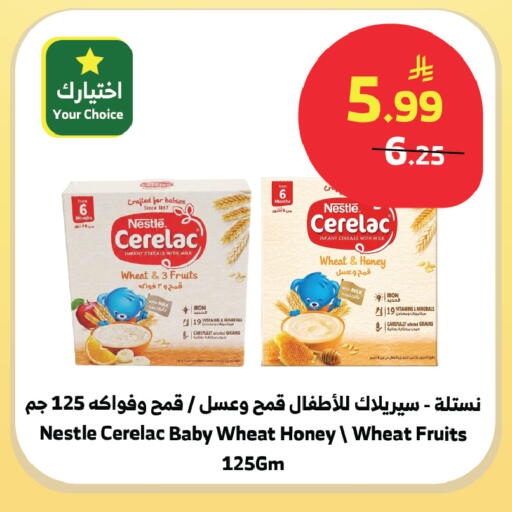 available at الراية in مملكة العربية السعودية, السعودية, سعودية - الباحة