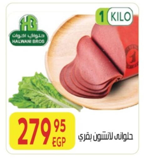 available at المحلاوي ماركت in Egypt - القاهرة