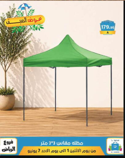 available at Al Hussain Top Up in KSA, Saudi Arabia, Saudi - Riyadh