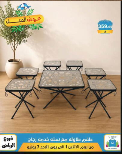 available at الحسين توب أب in مملكة العربية السعودية, السعودية, سعودية - الرياض