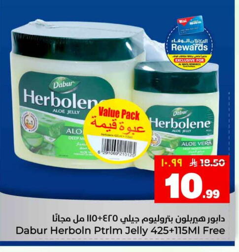 available at هايبر الوفاء in مملكة العربية السعودية, السعودية, سعودية - الطائف