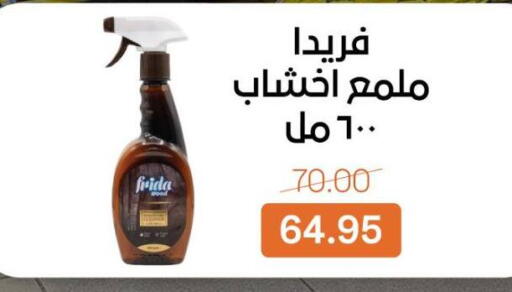 available at بيت الجملة in Egypt - القاهرة