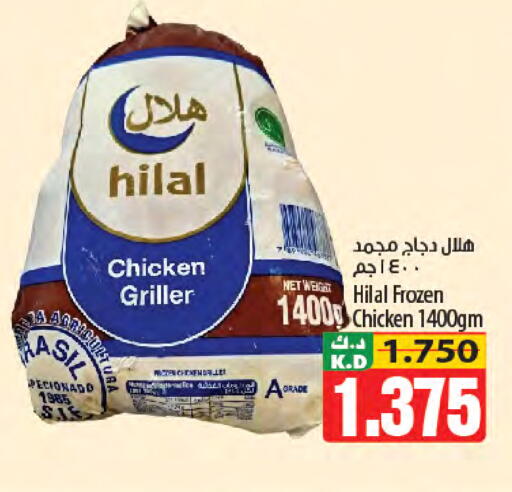Mango available at Mango Hypermarket  in Kuwait - Jahra Governorate