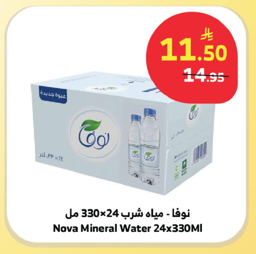 available at الراية in مملكة العربية السعودية, السعودية, سعودية - الطائف
