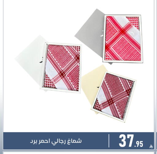 available at تخفيضات العائلة in مملكة العربية السعودية, السعودية, سعودية - المنطقة الشرقية