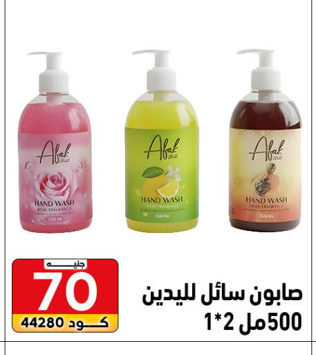 available at Center Elzelzal in Egypt - Cairo