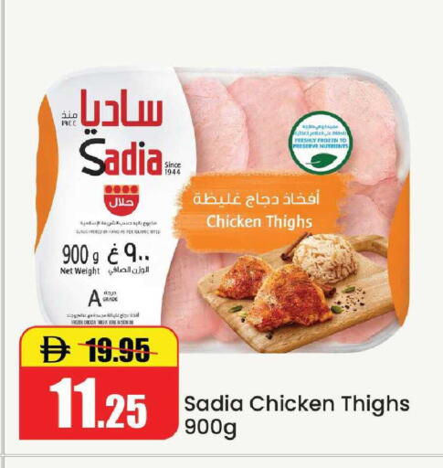 available at الأسواق هايبرماركت in الإمارات العربية المتحدة , الامارات - رَأْس ٱلْخَيْمَة