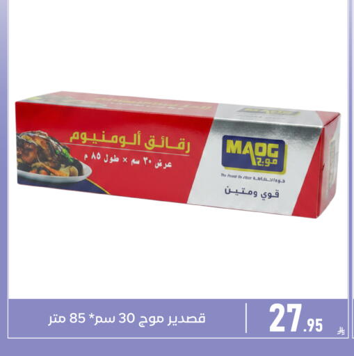 available at Family Discount in KSA, Saudi Arabia, Saudi - Dammam