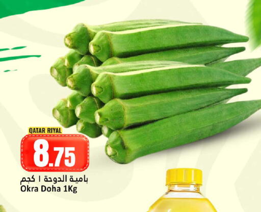 Okra from Qatar available at Dana Hypermarket in Qatar - Al Rayyan