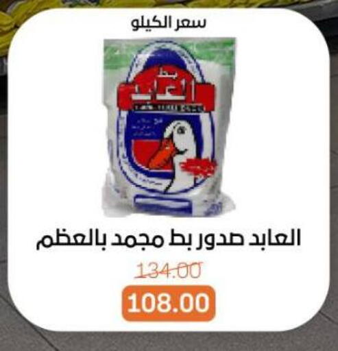 available at بيت الجملة in Egypt - القاهرة