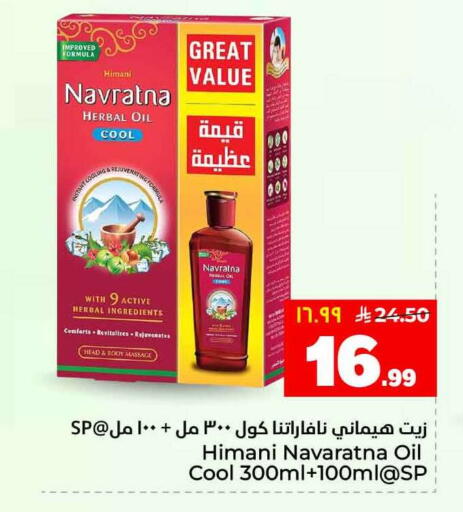 available at Hyper Al Wafa in KSA, Saudi Arabia, Saudi - Ta'if