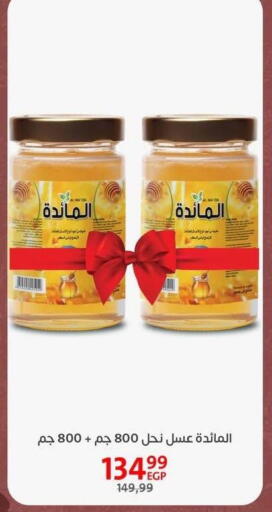 available at Arab DownTown in Egypt - Cairo