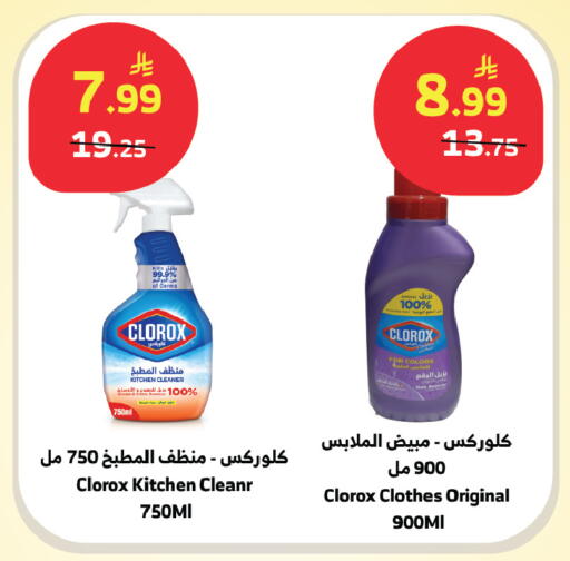 available at الراية in مملكة العربية السعودية, السعودية, سعودية - الطائف