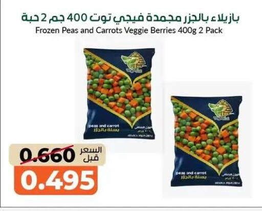 Peas Carrot available at khitancoop in Kuwait - Jahra Governorate