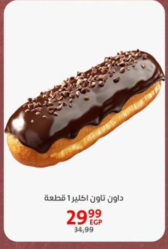 available at Arab DownTown in Egypt - Cairo