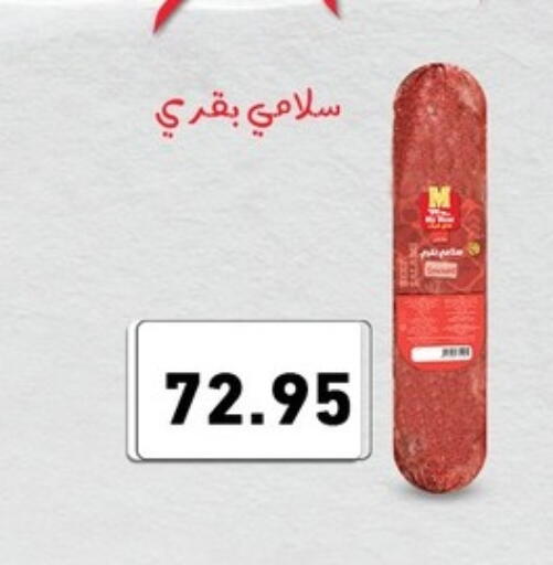 available at أسواق العثيم in Egypt - القاهرة