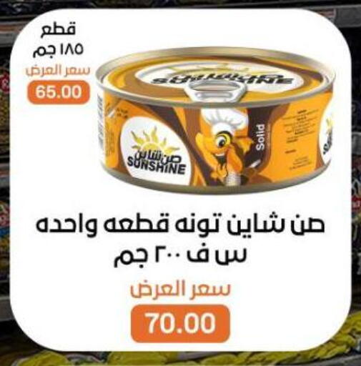 available at بيت الجملة in Egypt - القاهرة