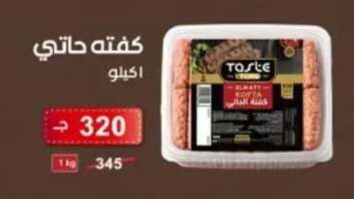 available at Ro-maine Helioplis in Egypt - Cairo