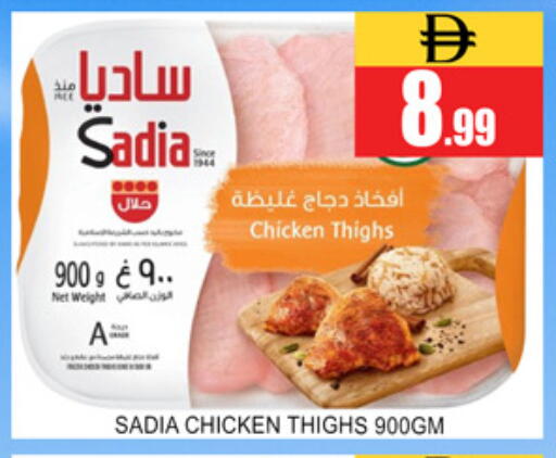 available at Lucky Center in UAE - Sharjah / Ajman