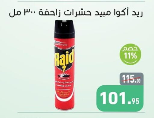 available at أسواق العثيم in Egypt - القاهرة