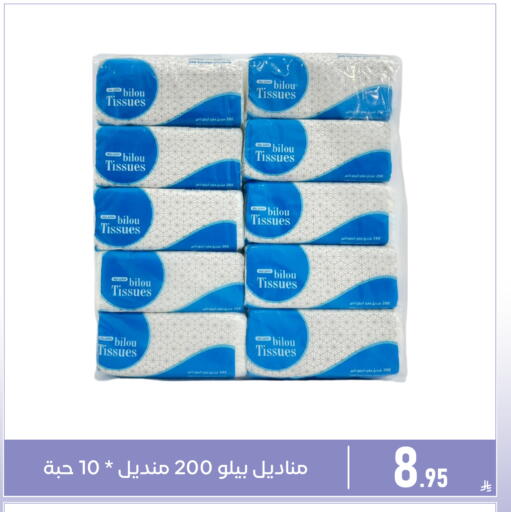 available at Family Discount in KSA, Saudi Arabia, Saudi - Dammam