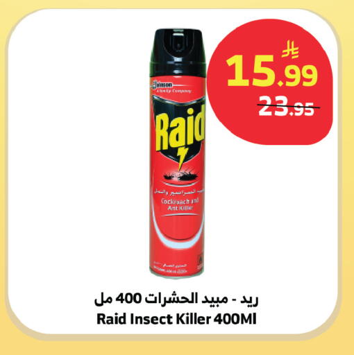 available at الراية in مملكة العربية السعودية, السعودية, سعودية - الباحة