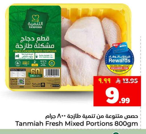 available at هايبر الوفاء in مملكة العربية السعودية, السعودية, سعودية - جدة
