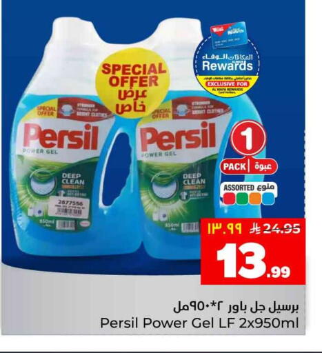 available at هايبر الوفاء in مملكة العربية السعودية, السعودية, سعودية - جدة