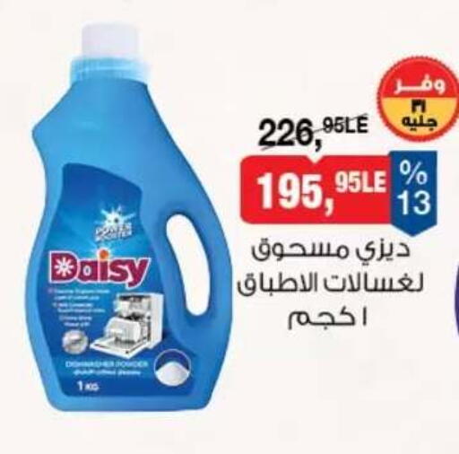 available at بيم ماركت in Egypt - القاهرة