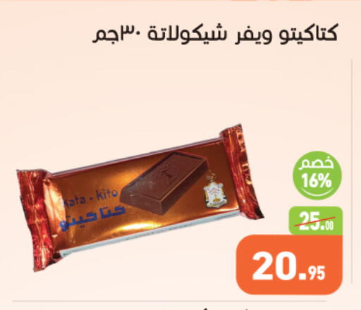 available at أسواق العثيم in Egypt - القاهرة