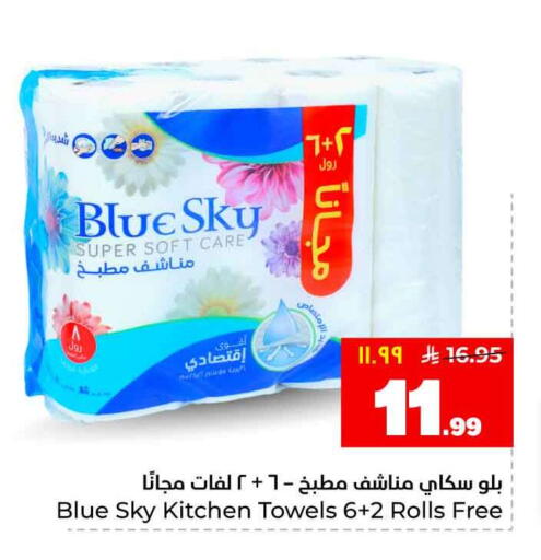 available at Hyper Al Wafa in KSA, Saudi Arabia, Saudi - Ta'if