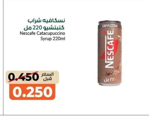 available at khitancoop in Kuwait - Jahra Governorate