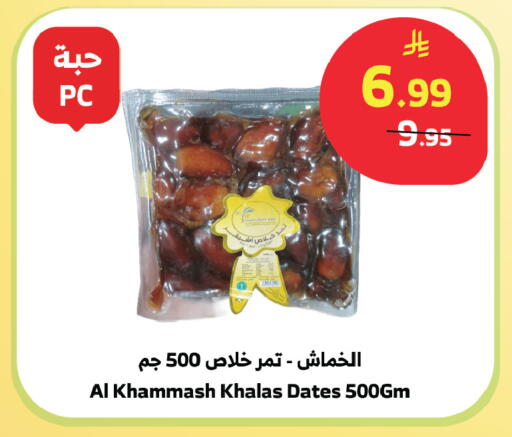 available at الراية in مملكة العربية السعودية, السعودية, سعودية - الباحة