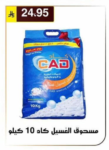 available at الحسين توب أب in مملكة العربية السعودية, السعودية, سعودية - الرياض