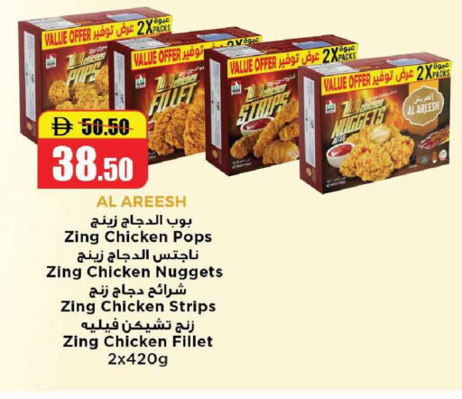 available at الأسواق هايبرماركت in الإمارات العربية المتحدة , الامارات - رَأْس ٱلْخَيْمَة