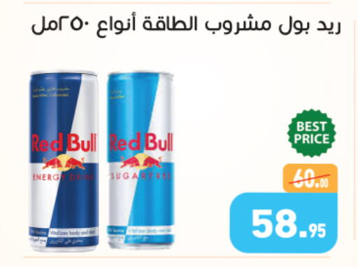 available at أسواق العثيم in Egypt - القاهرة