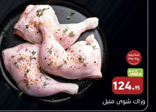 available at أسواق العثيم in Egypt - القاهرة