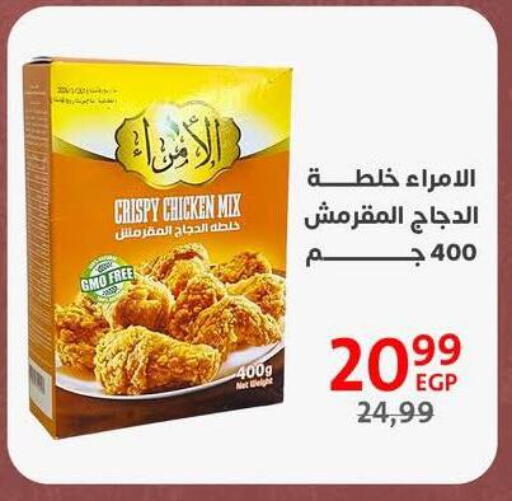 available at Arab DownTown in Egypt - Cairo
