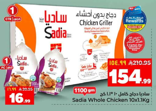 available at هايبر الوفاء in مملكة العربية السعودية, السعودية, سعودية - جدة