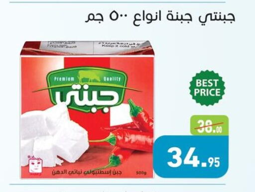 available at أسواق العثيم in Egypt - القاهرة