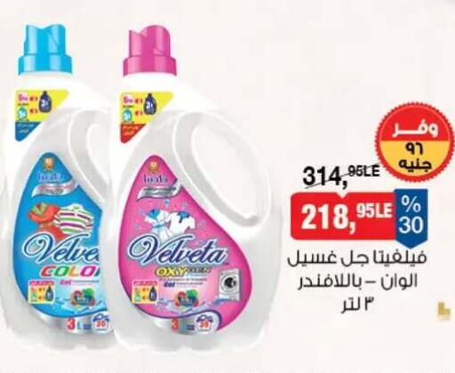 available at BIM Market  in Egypt - Cairo