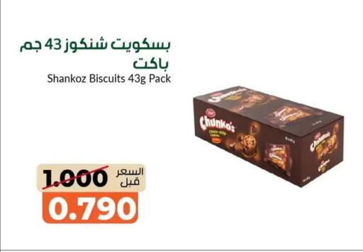 available at khitancoop in Kuwait - Jahra Governorate