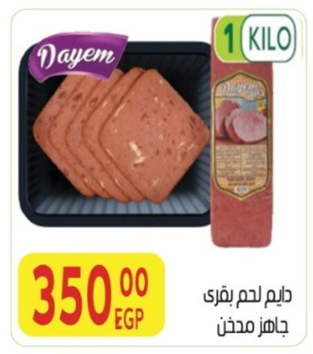 available at المحلاوي ماركت in Egypt - القاهرة