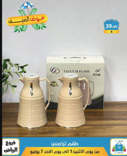 available at الحسين توب أب in مملكة العربية السعودية, السعودية, سعودية - الرياض