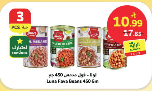 available at الراية in مملكة العربية السعودية, السعودية, سعودية - الباحة